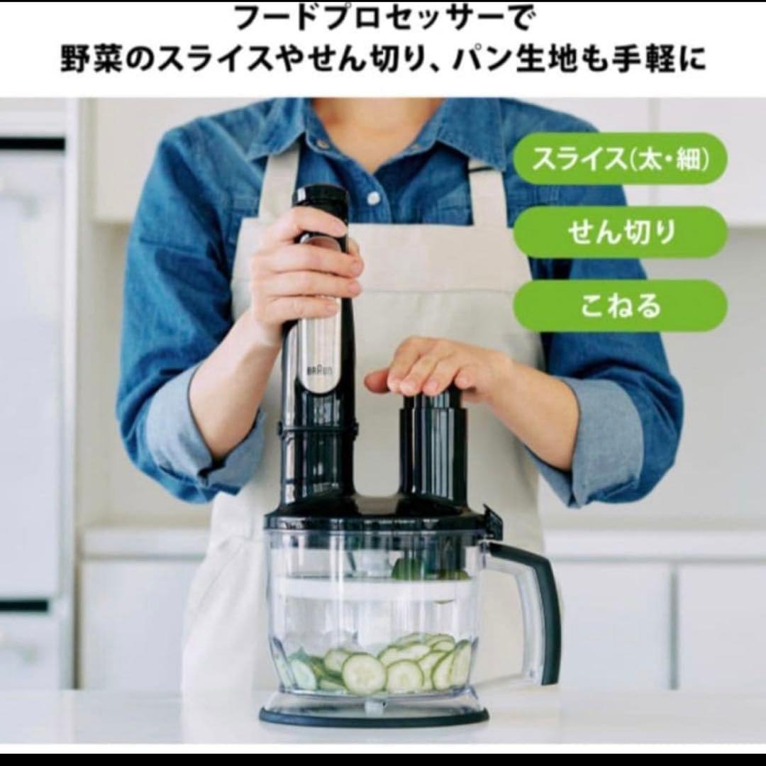 美品 ブラウン マルチクイック7　ハンドブレンダー