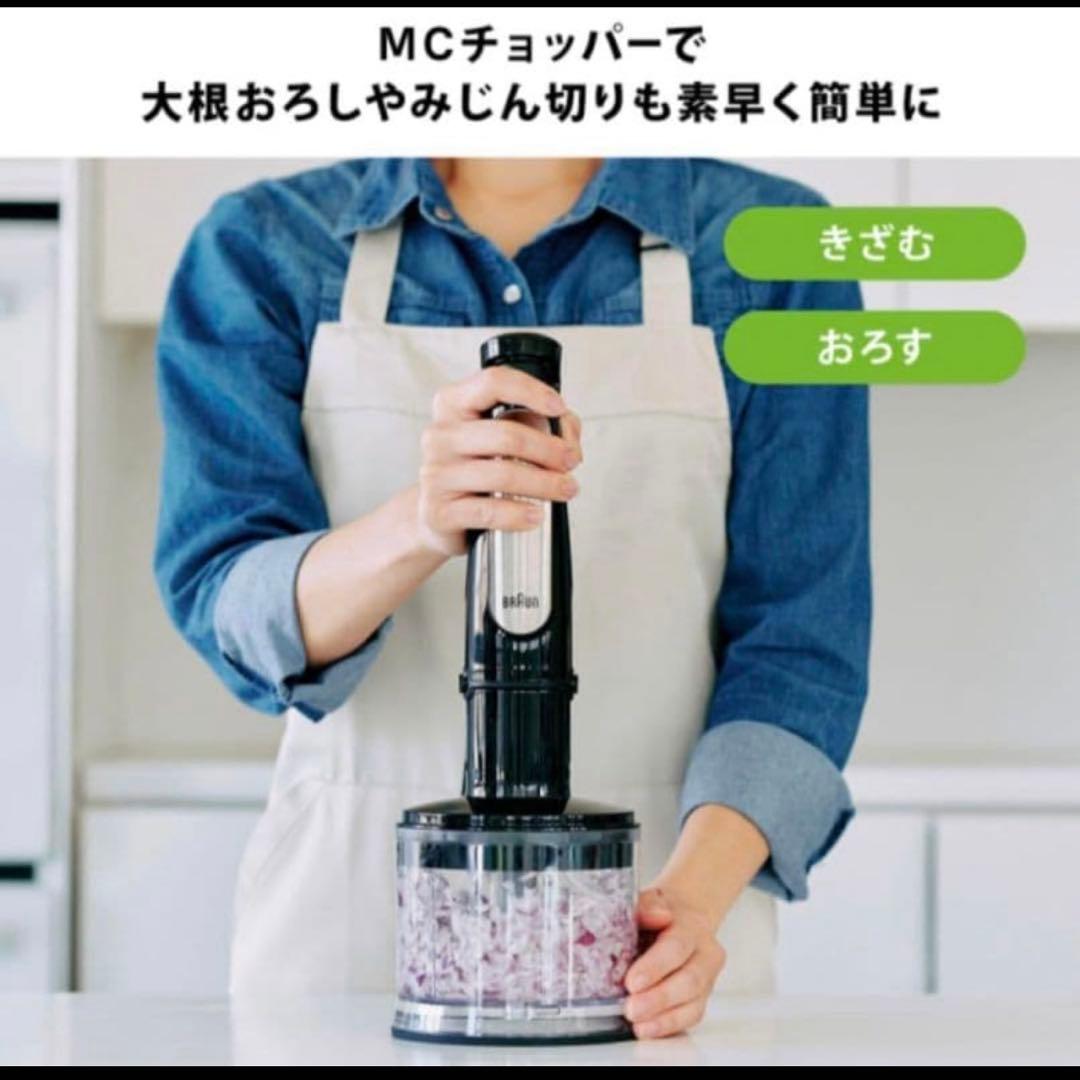 美品 ブラウン マルチクイック7　ハンドブレンダー