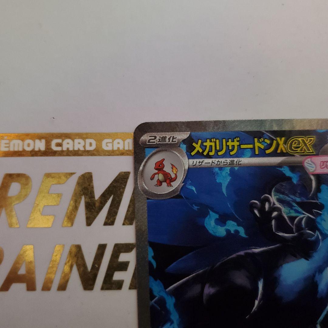 ポケモン インフェルノX メガリザードンX ex SAR おまけあり