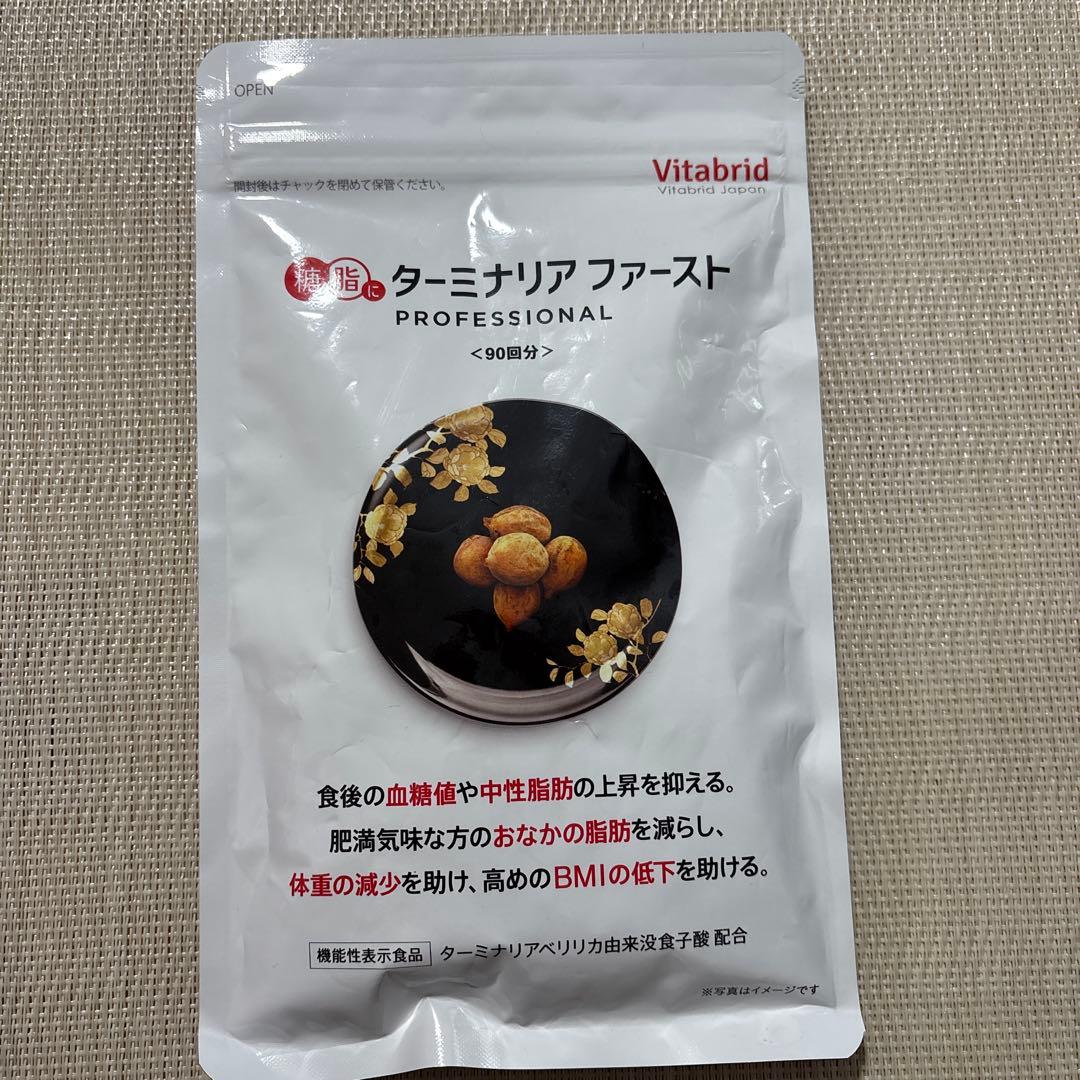 Vitabrid ターミナリアファースト プロフェッショナル 90日分