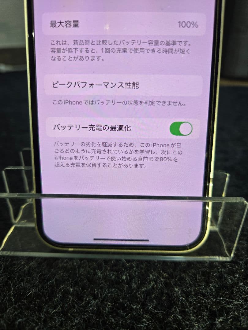 【超美品】iPhone 13mini　スターライト 128GBバッテリー100%