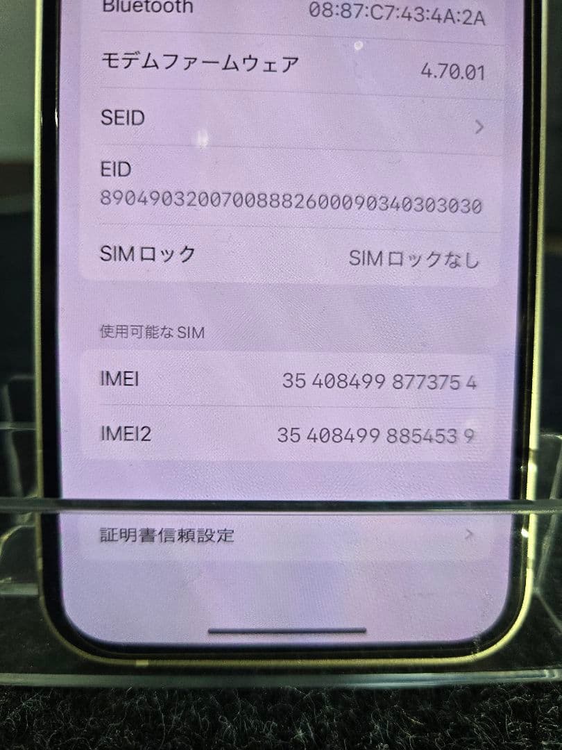 【超美品】iPhone 13mini　スターライト 128GBバッテリー100%