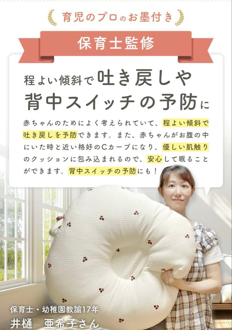 ロトトクッション、クマ(専用バッグ付き)