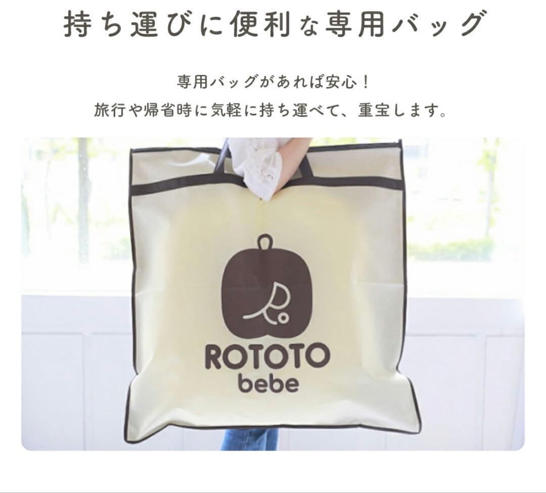 ロトトクッション、クマ(専用バッグ付き)