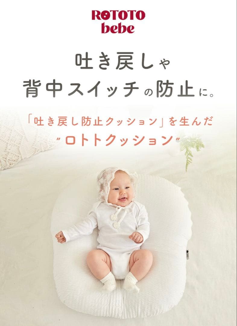 ロトトクッション、クマ(専用バッグ付き)