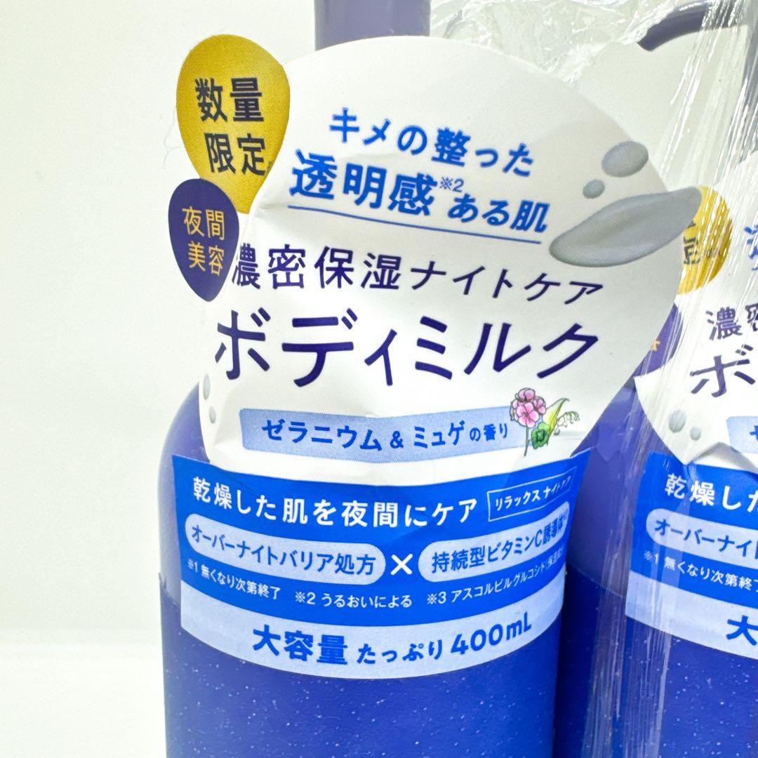 【新品未開封】YOLU ヨル ボディミルク リラックスナイトケアボディミルク×3