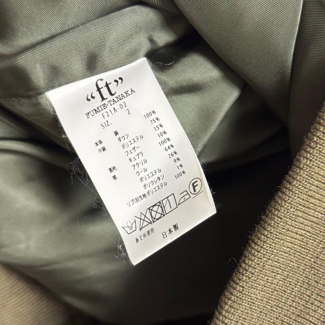 FUMIE TANAKA MA-1 中綿ブルゾン サイズ2
