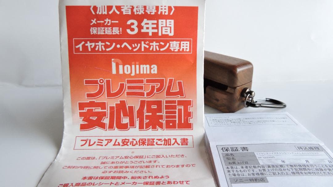 SONY WF-1000XM5 ワイヤレスイヤフォン保証2027年10月21日迄