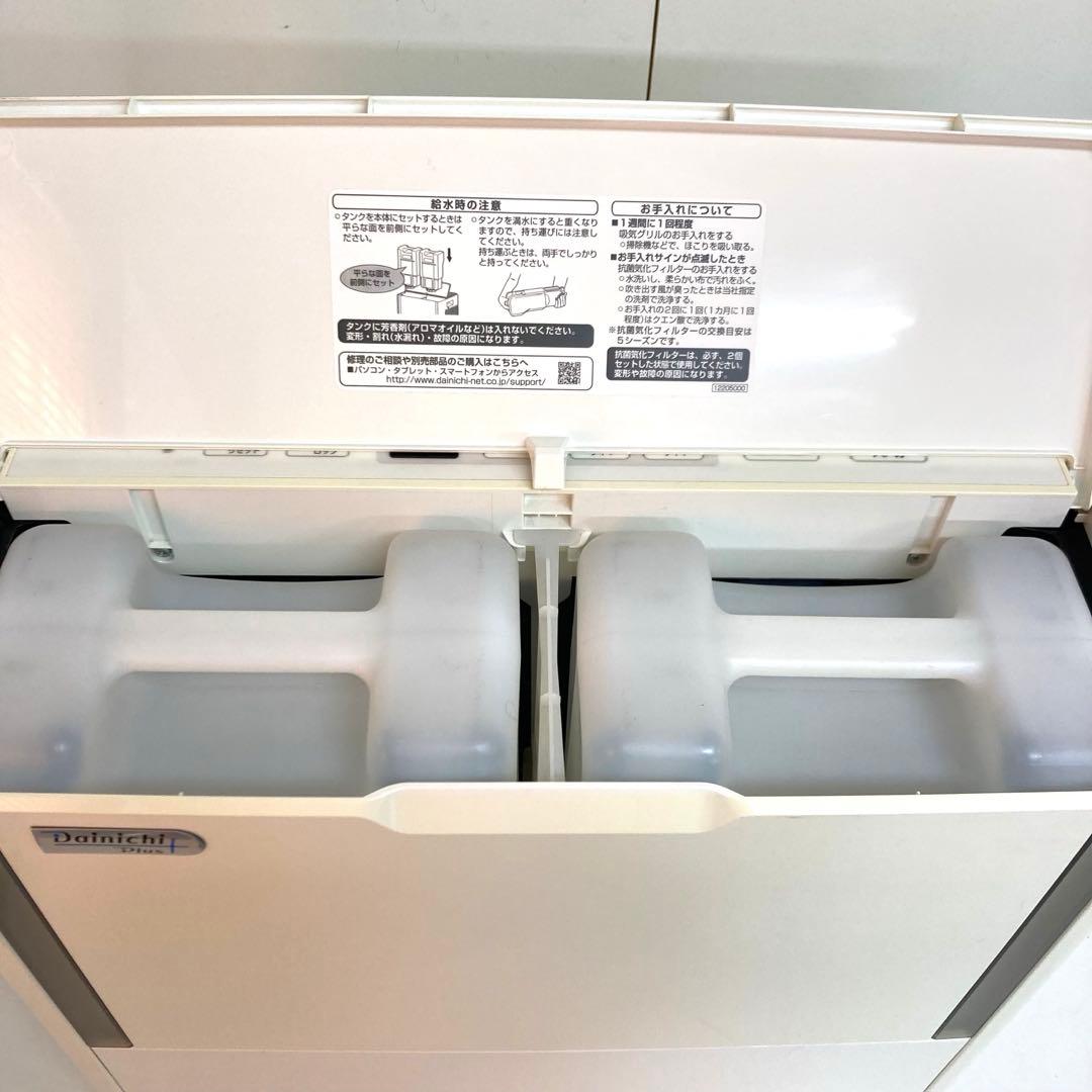 A680-6 DAINICHI HD-243(W) 加湿器　ダイニチ