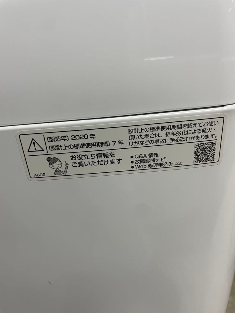 SHARP シンプル&コンパクト 縦型洗濯機 本体