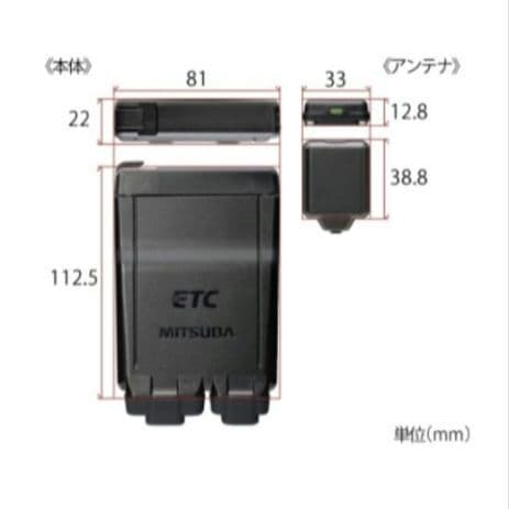 バイク用　ETC　ミツバ　BE51　【810】