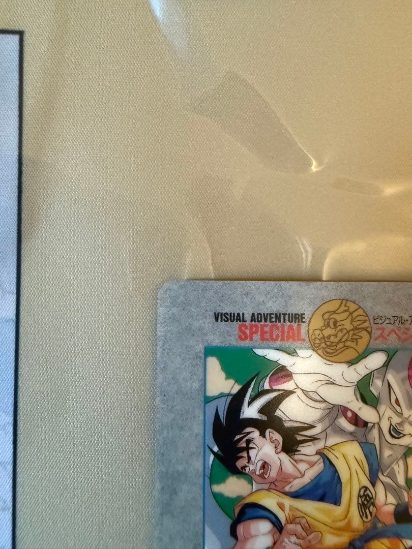 美品　ビジュアルアドベンチャー　スペシャル