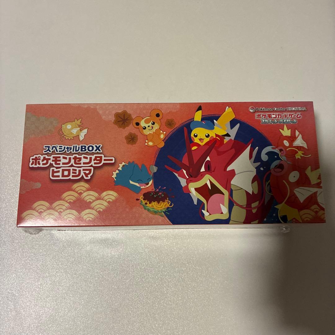 永*i様 ポケモンセンター ヒロシマ スペシャルBOX