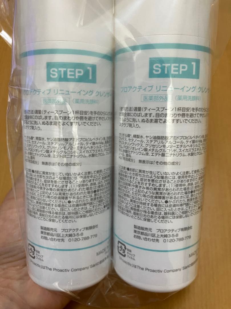 リリー【新品】プロアクティブ　リニューイングクレンザー1✖️8本
