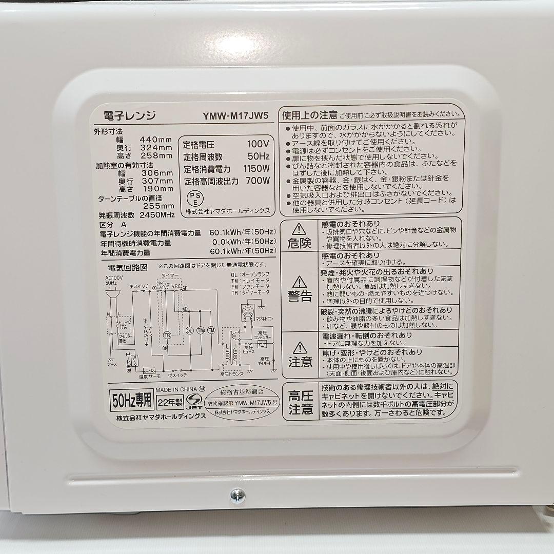 SET 48 洗濯機、冷蔵庫、電子レンジ、東京23区送料無料