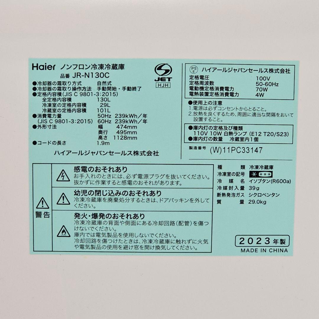 SET 48 洗濯機、冷蔵庫、電子レンジ、東京23区送料無料