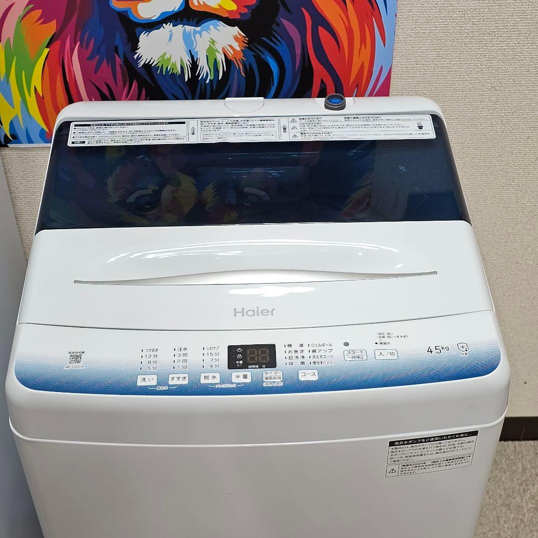 SET 48 洗濯機、冷蔵庫、電子レンジ、東京23区送料無料