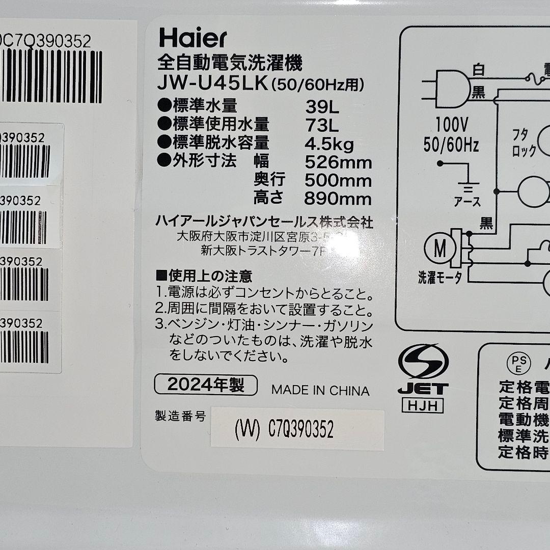 SET 48 洗濯機、冷蔵庫、電子レンジ、東京23区送料無料