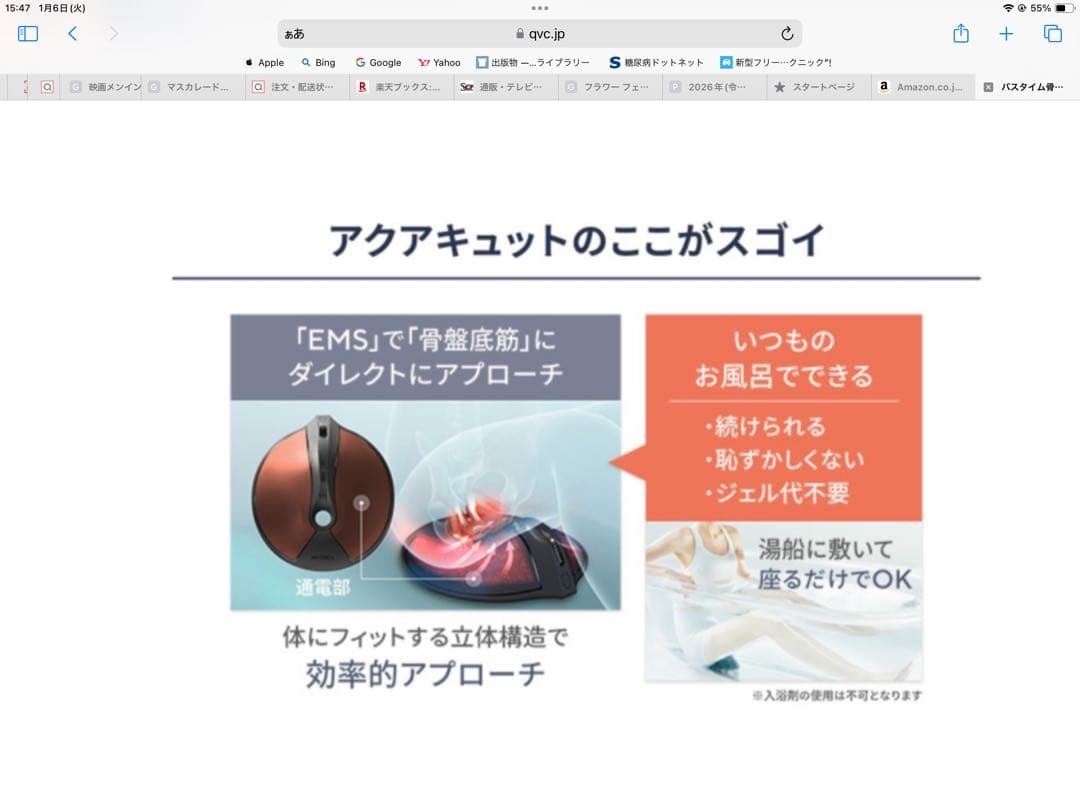 骨盤底筋トレーニン　グアクアキュット　　新品未開封