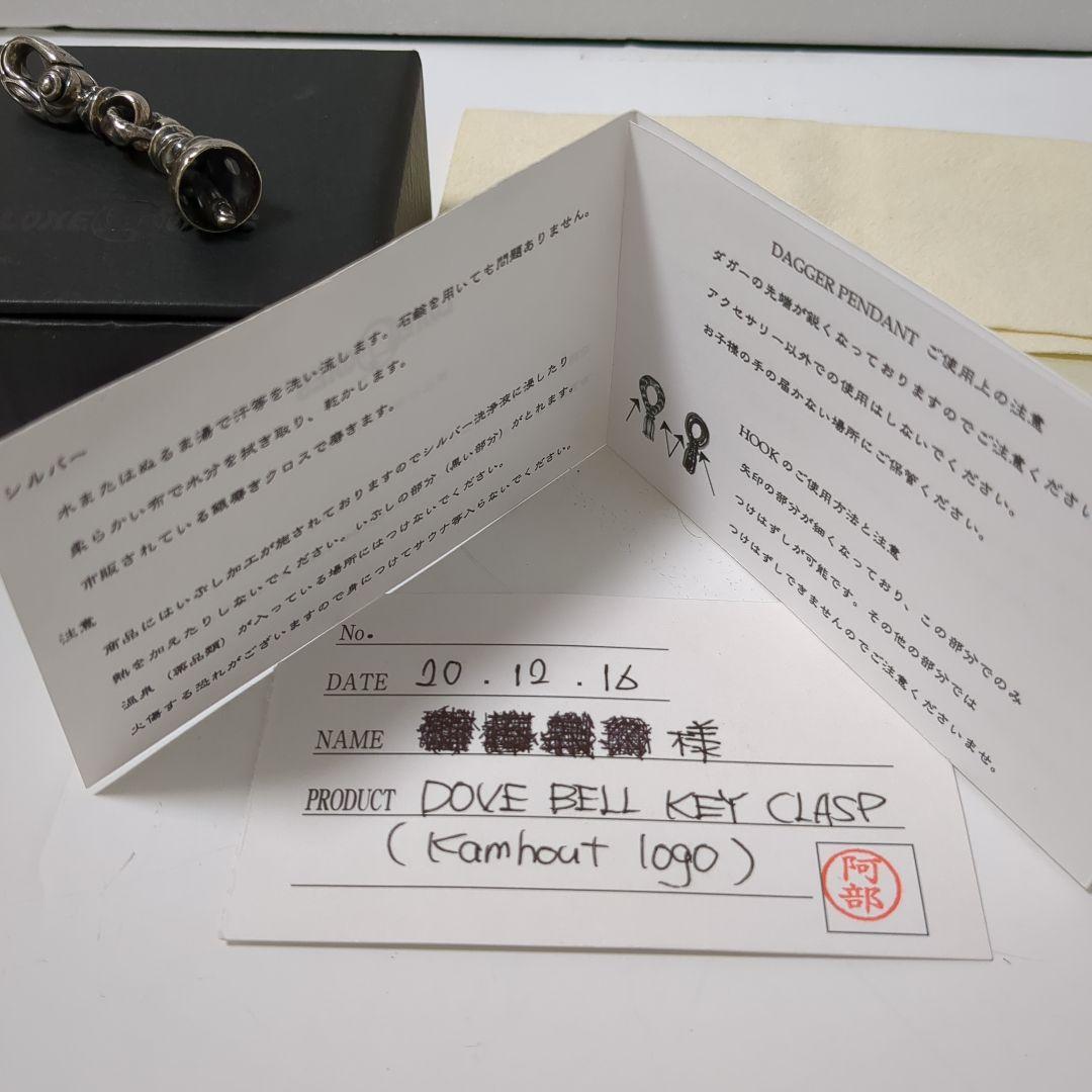 レナードカムホート LEONARD KAMHOUTキークラスプ　DoveBell
