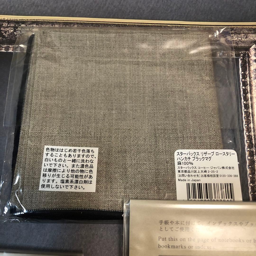 本日限定値下ホリデーレア【未使用袋付】『スタバリザーブロースタリー』3点セット