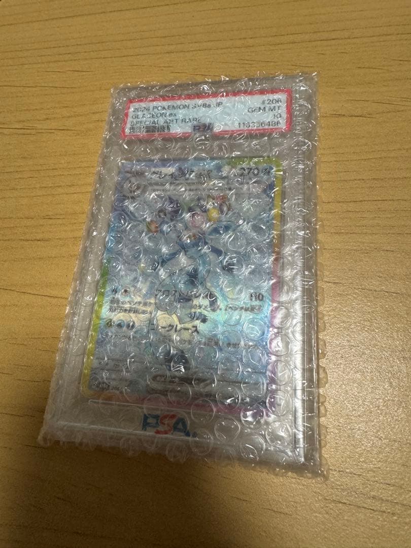 グレイシアex SAR テラスタルフェスex ポケモンカード　ポケカ