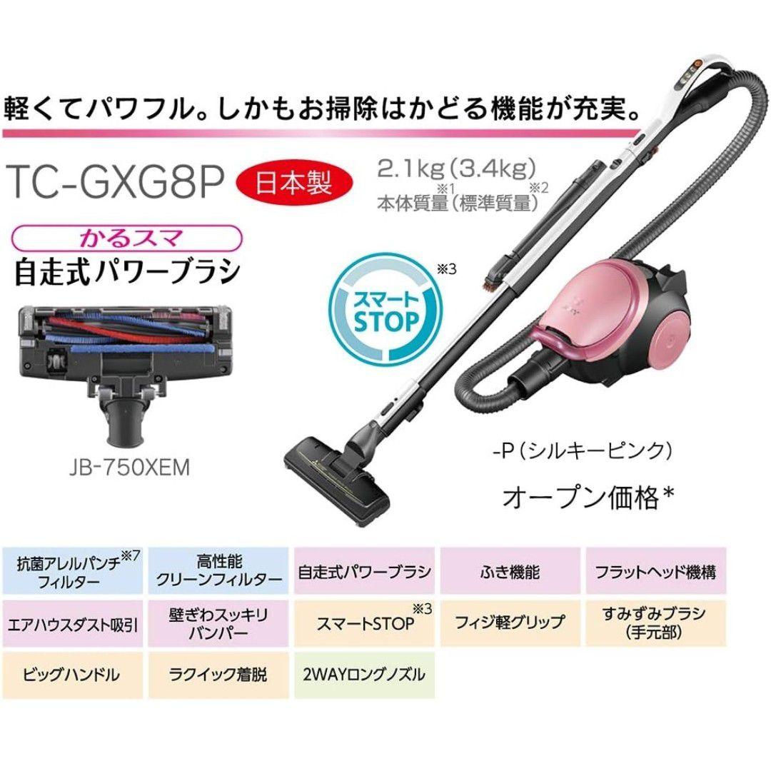 TC-GXG8P-P 紙パック式掃除機 Be-K　ピンク