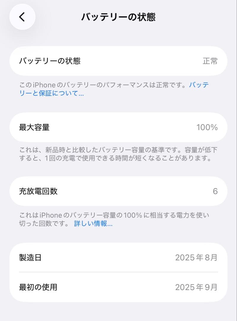iPhone17 256G 海外版 SIMフリー