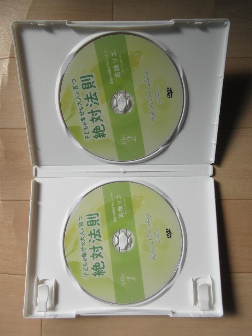 DVD 子どもが幸せな大人に育つ絶対法則