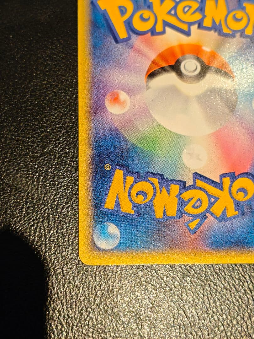 ピカチュウ 2003 セブンイレブン 023/ADV-P プロモ Pikachu