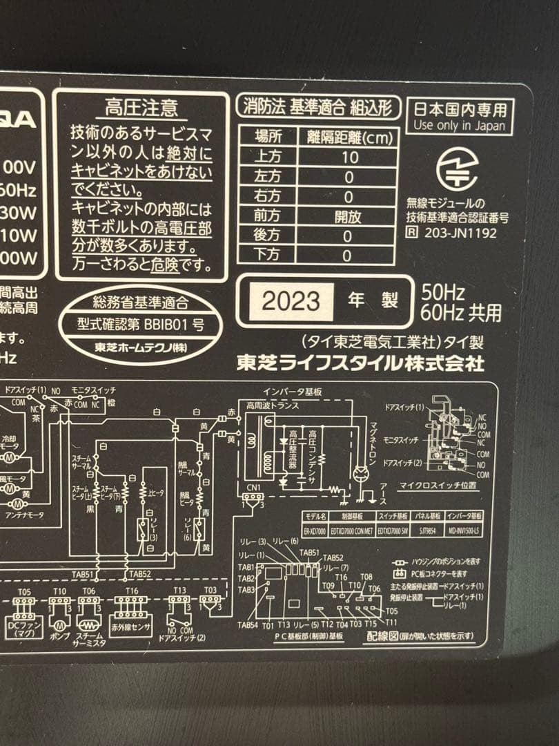 【2023年製】東芝/オーブンレンジ/30L ER-XD7000(K)