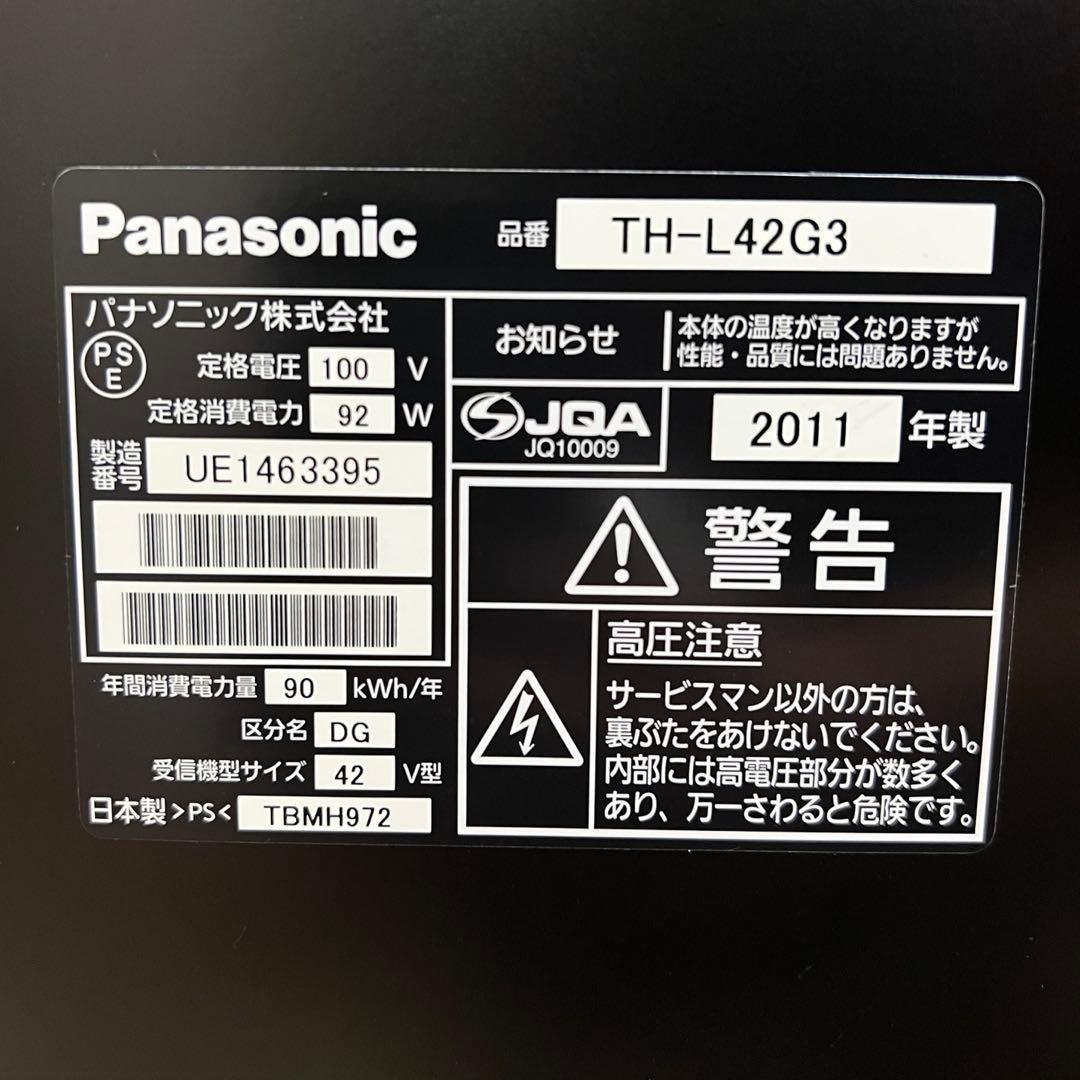 Panasonic TH-L42G3 42インチ液晶テレビ パナソニック 中古