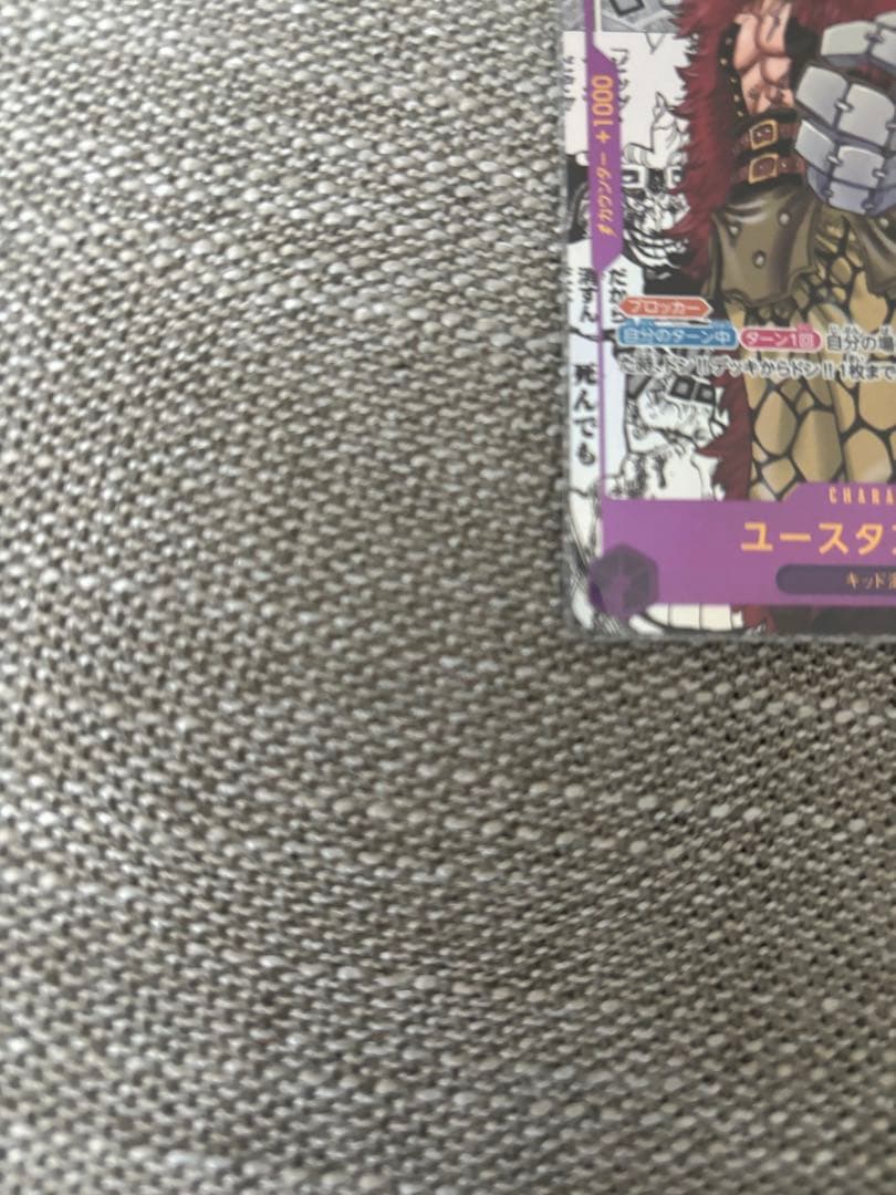 ユースタス•キッド　スーパーパラレル　新時代の主役