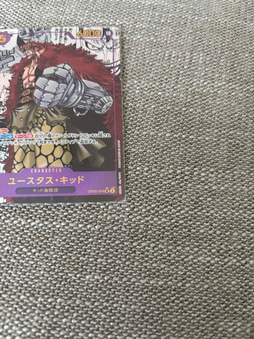 ユースタス•キッド　スーパーパラレル　新時代の主役