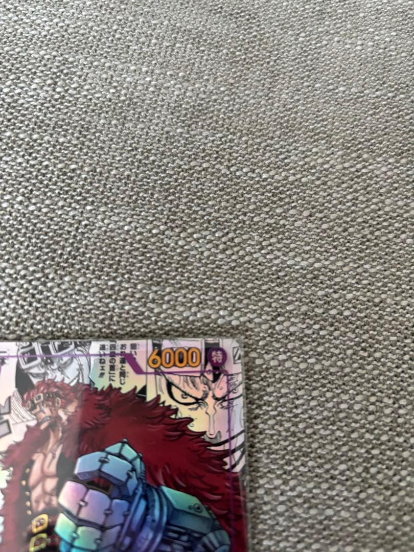 ユースタス•キッド　スーパーパラレル　新時代の主役