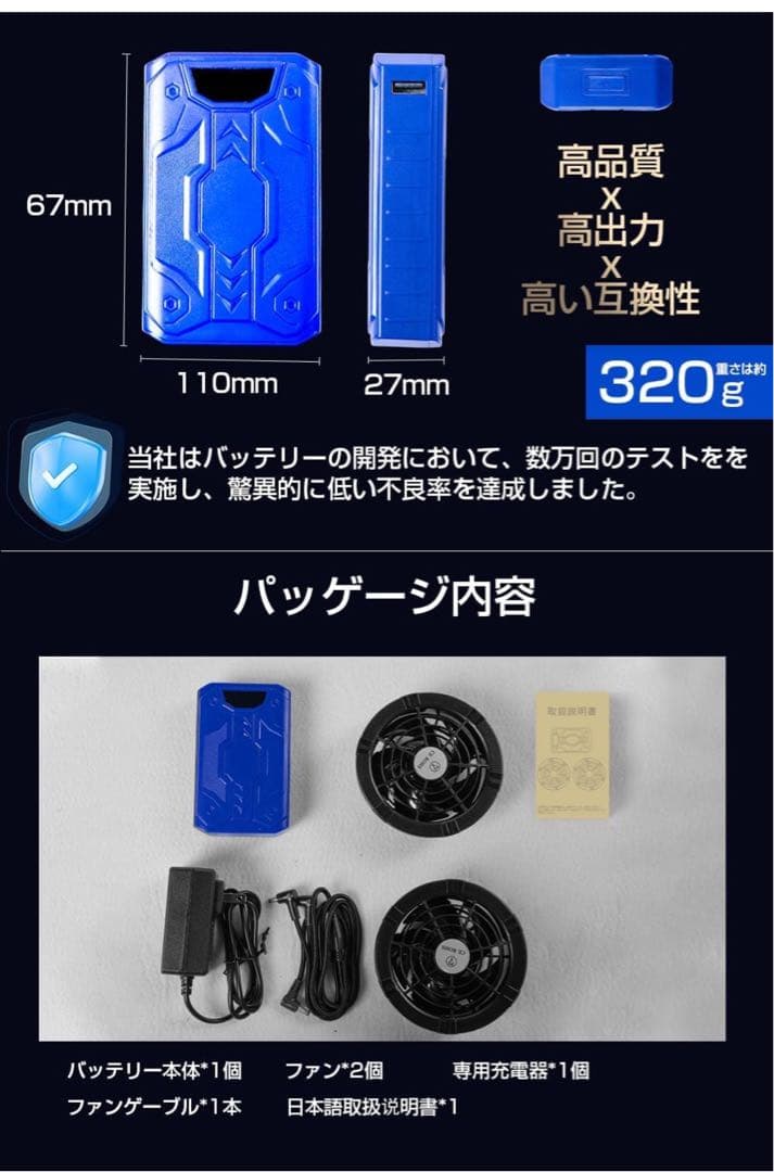 2025業界超強40V/30000mAhファンバッテリーセット 空調作業服ファン