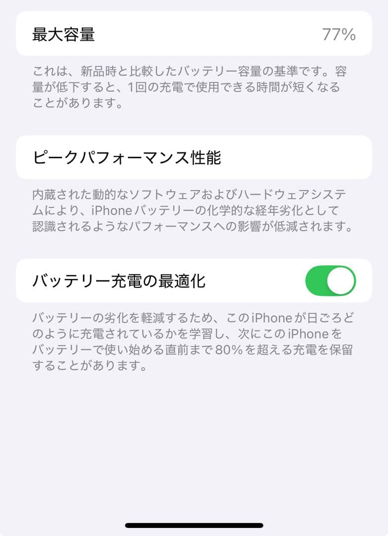 【美品】iPhone13 128GB スターライト