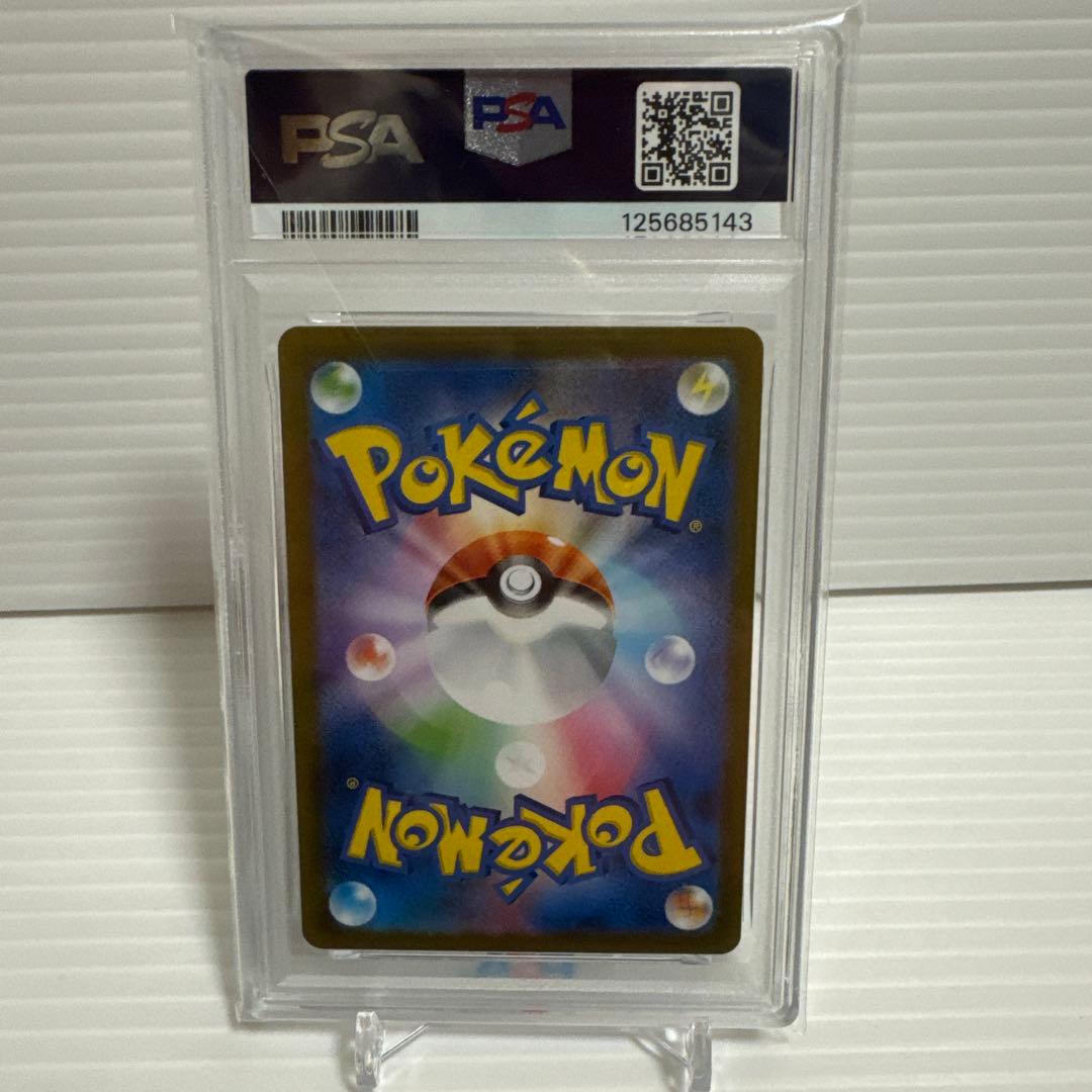 【PSA10】アセロラのいたずらSR メガシンフォニア