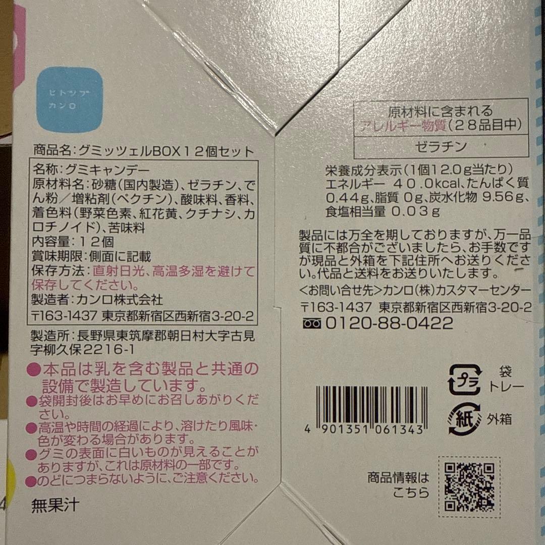 グミッツェル 12個入り×6箱