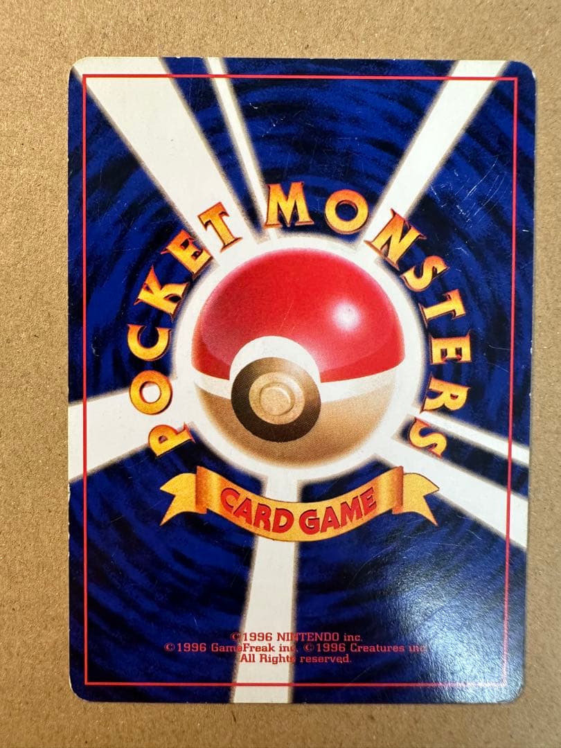 ポケモンカード 旧裏 プテラ なにかの化石 キラ