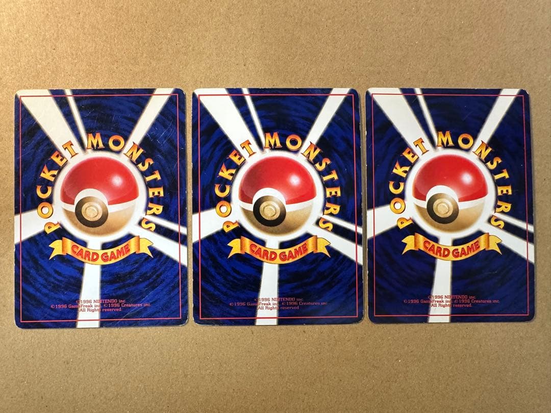 ポケモンカード 旧裏 プテラ なにかの化石 キラ