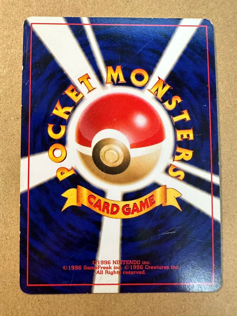 ポケモンカード 旧裏 プテラ なにかの化石 キラ