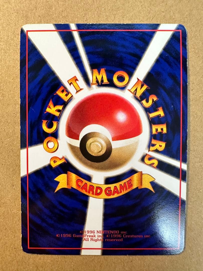 ポケモンカード 旧裏 プテラ なにかの化石 キラ