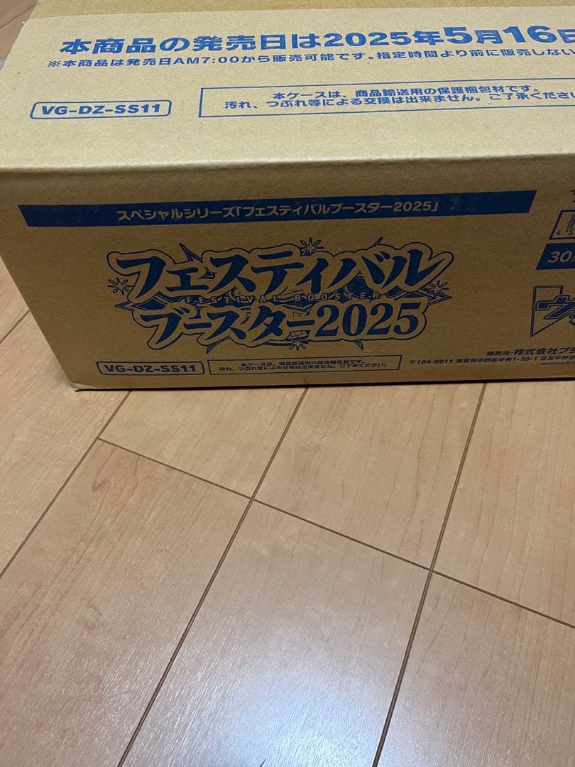 ヴァンガード　フェスティバルブースター2025 30 BOX (1カートン)