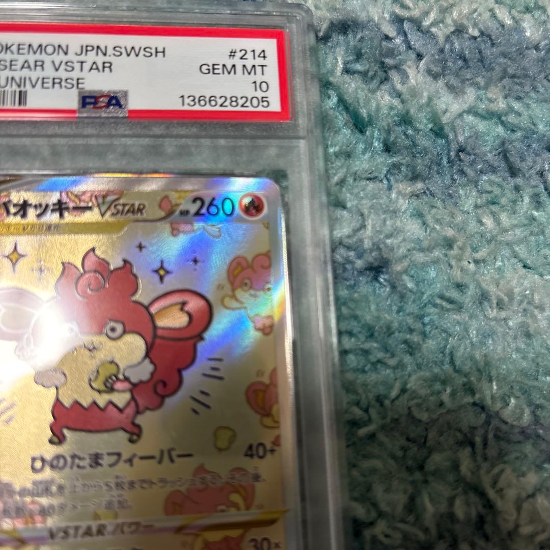 バオッキーVSTAR SAR