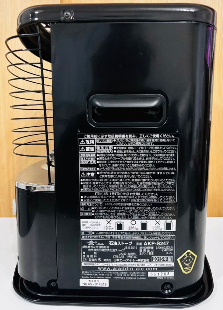 【送料込み！】アラジン　石油ストーブ AKP-S247