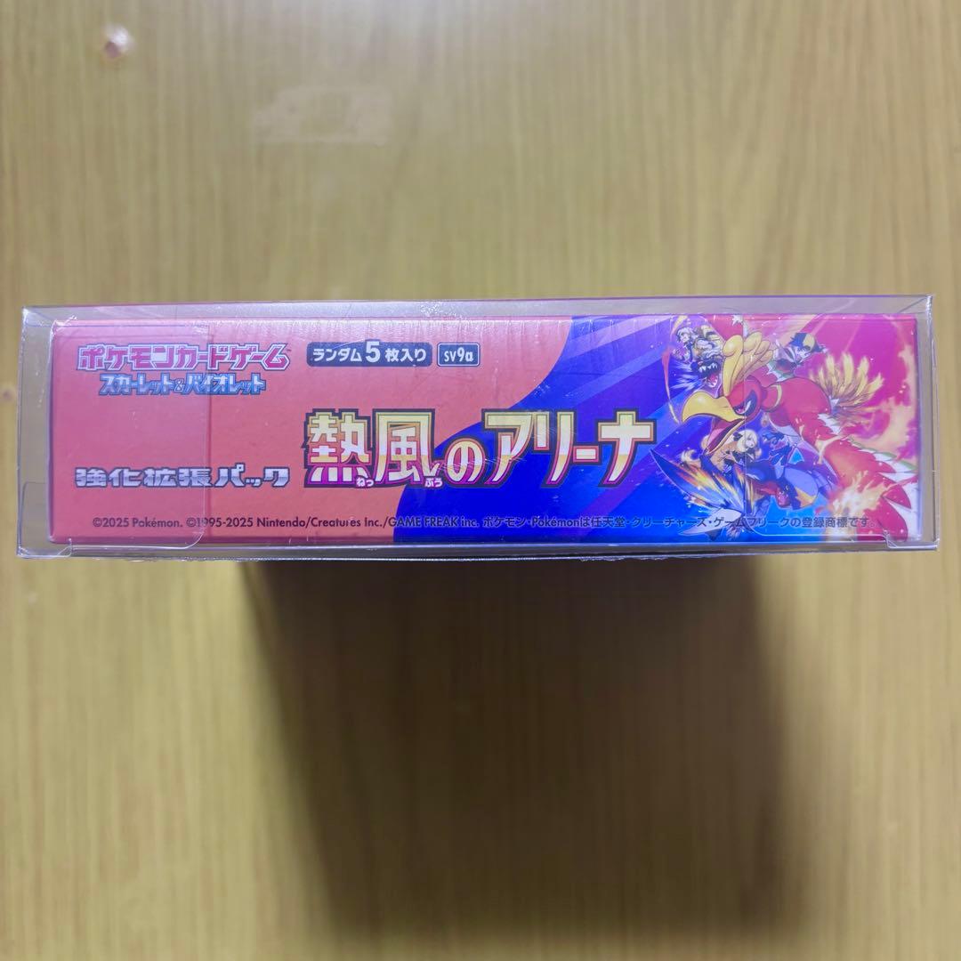 【新品・未開封】ポケモンカードゲーム 熱風のアリーナ シュリンク付きBOX