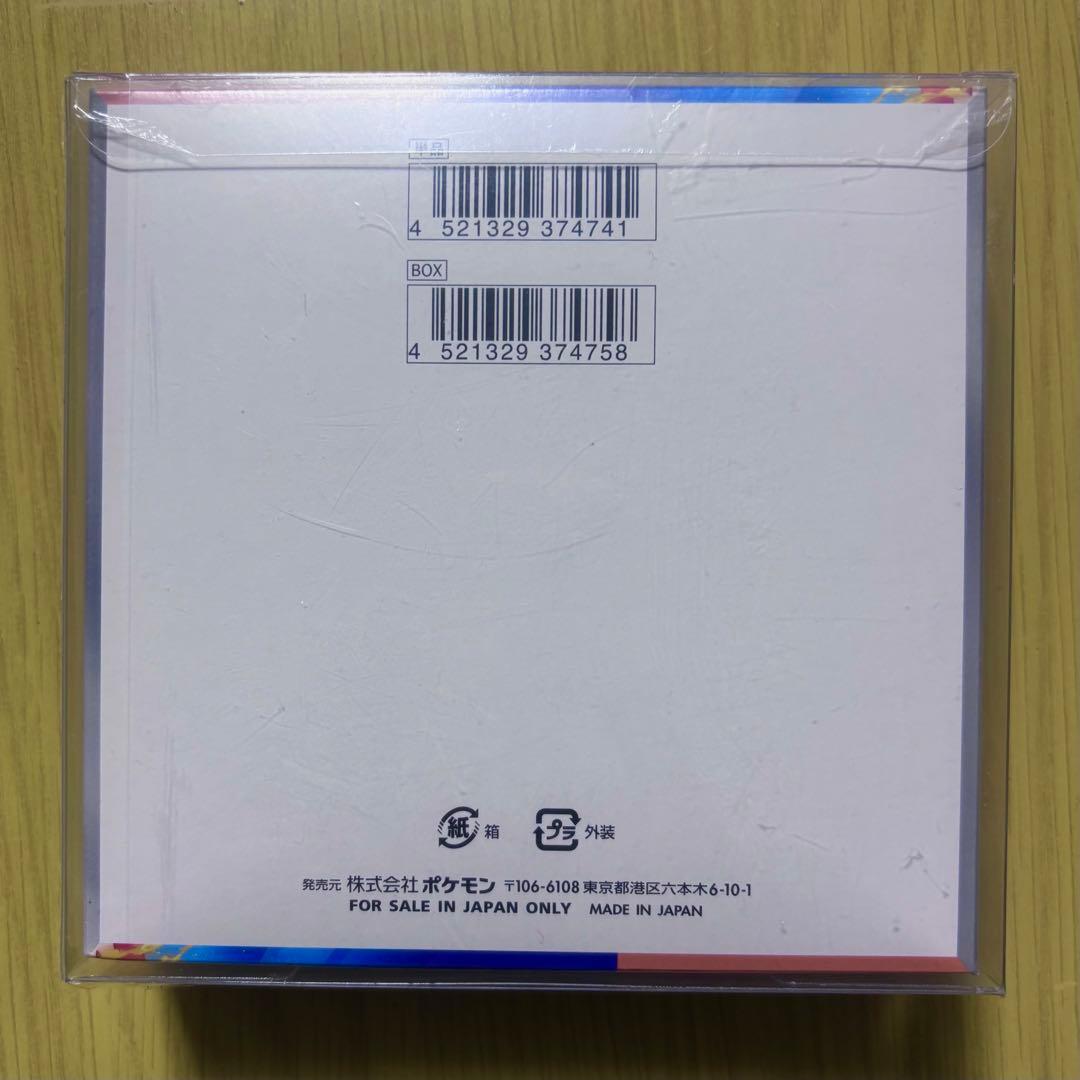 【新品・未開封】ポケモンカードゲーム 熱風のアリーナ シュリンク付きBOX