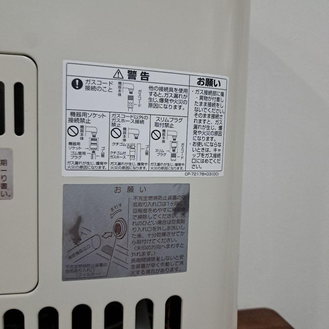 リンナイ　 ガスファンヒーター　R-852PMSⅢ　都市ガス