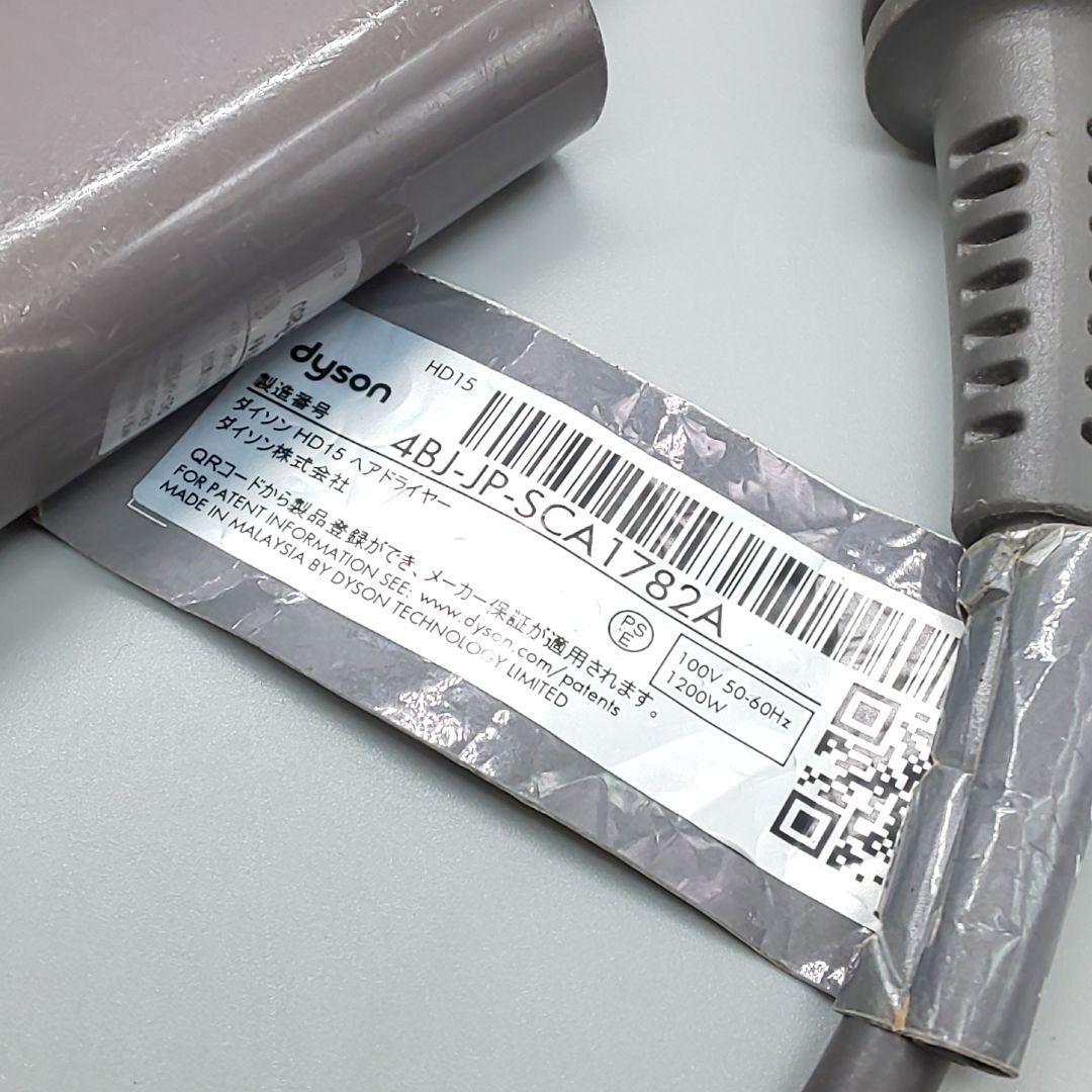 ・ダイソン dysonドライヤー HD15《国内正規品・風量新品同様・良品》04